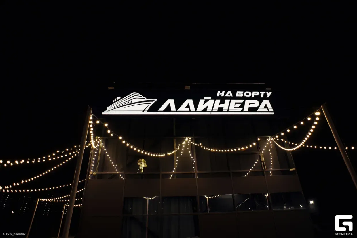 На борту Лайнера